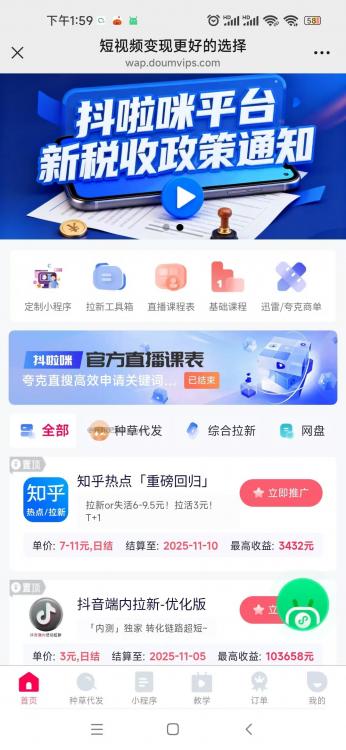 永城抖啦咪是什么平台-一个专注短视频流量变现的平台! 第3张 永城抖啦咪是什么平台-一个专注短视频流量变现的平台! 第3张